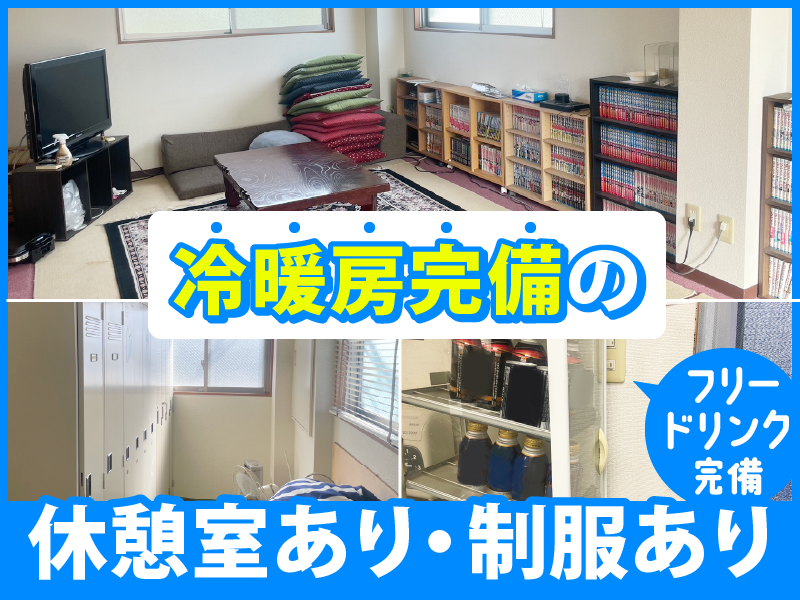 有限会社昭栄商会のアルバイト・バイト求人情報-05