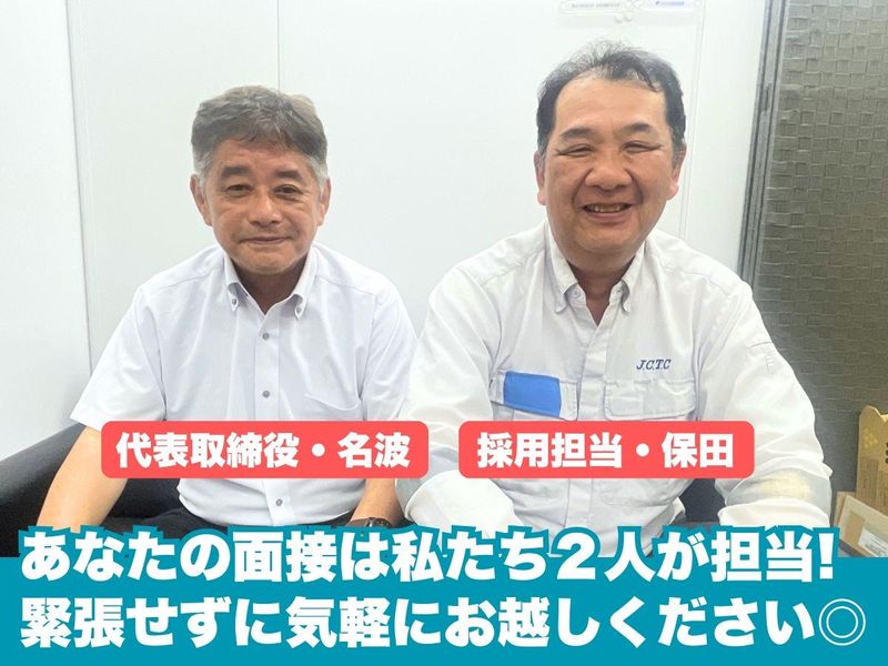 常陸那珂港現業所(茨城港常陸那珂港区北埠頭管理棟内)のアルバイト・バイト求人情報-04