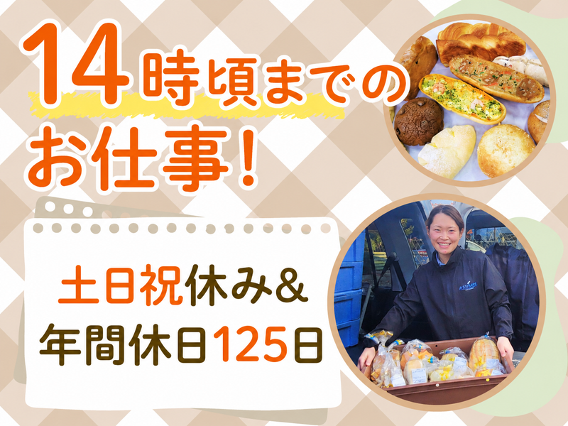 株式会社北欧ＳＳプランの求人・転職情報