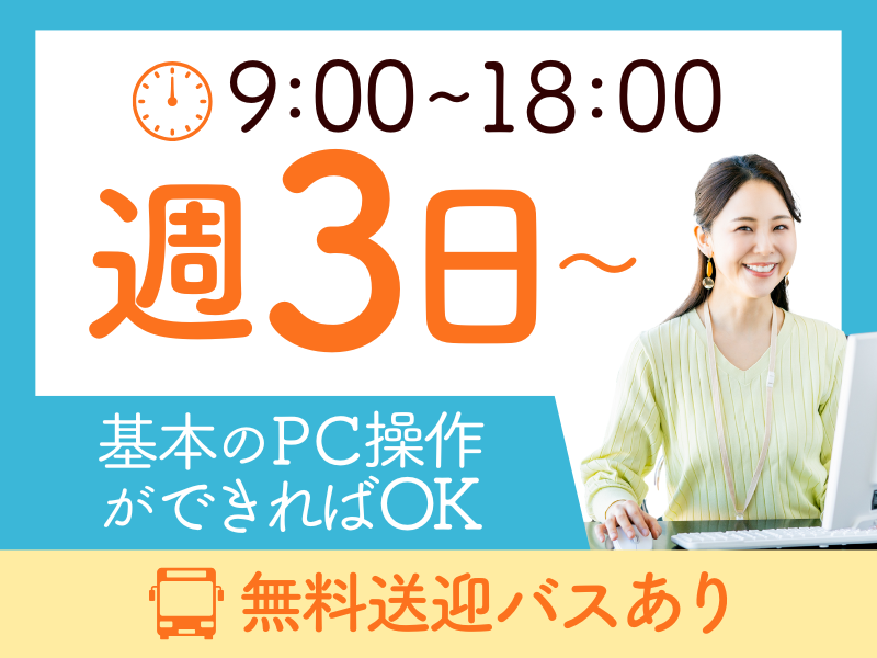 吉川運輸株式会社　大正営業所のアルバイト・バイト求人情報-02