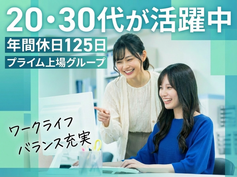 レンタルシステム株式会社　の求人・転職情報