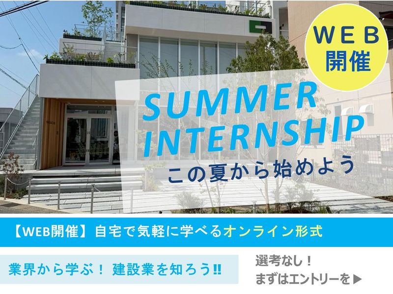 中一建設工業株式会社