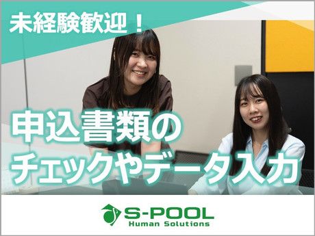 株式会社エスプールヒューマンソリューションズのアルバイト・バイト求人情報-05