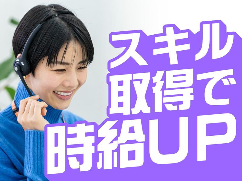 アルティウスリンク株式会社 東比恵DH/1251000010のアルバイト・バイト求人情報-04