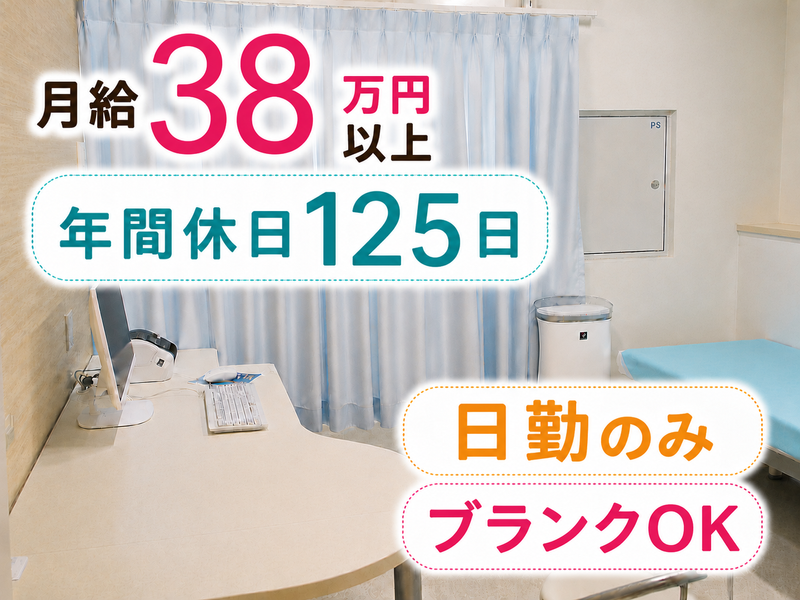 医療法人社団幸訪会の求人・転職情報