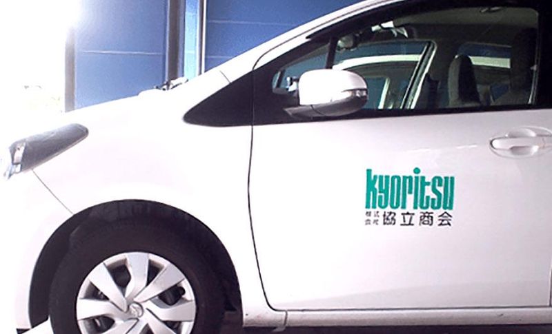 株式会社協立商会のアルバイト・バイト求人情報-04