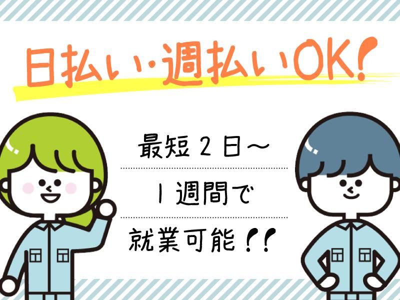 埼玉県比企郡川島町の求人