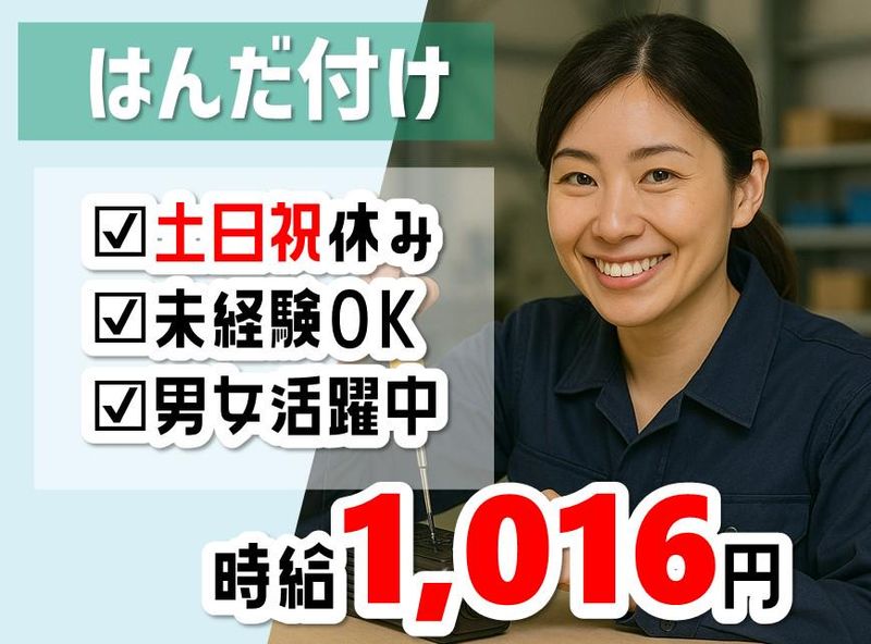 株式会社NCIの派遣求人情報