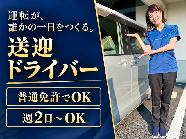 株式会社アズ・ライフケア　あずみ苑吉川のアルバイト・バイト求人情報