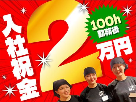 新時代　中川区昭和橋店のアルバイト・バイト求人情報-01
