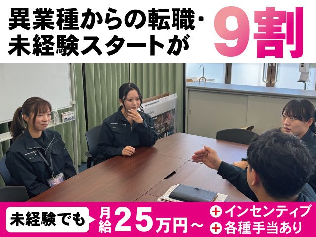 株式会社アイ・ティ・ブリッジの求人・転職情報