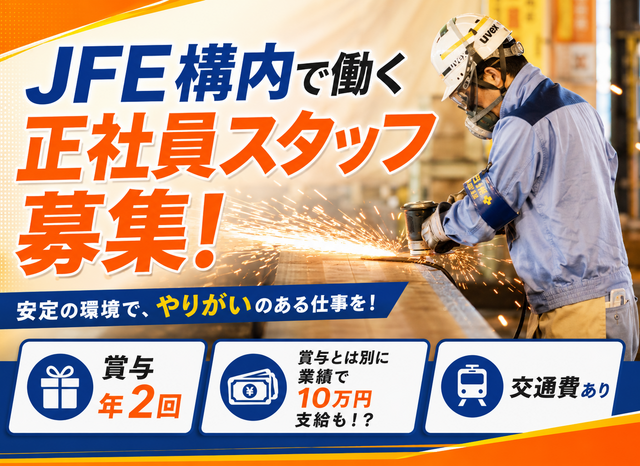 川幸工業株式会社　倉敷営業所_1776の求人・転職情報