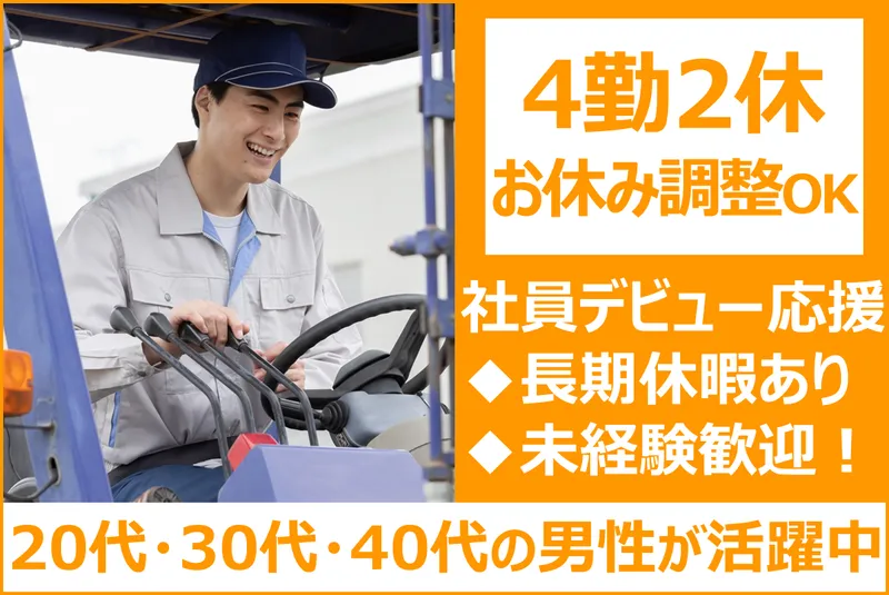 株式会社ＭＣプロダクトの求人・転職情報