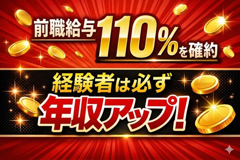 株式会社芝田工業の求人・転職情報