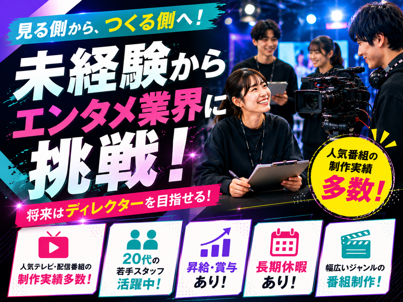 株式会社REACHの求人・転職情報