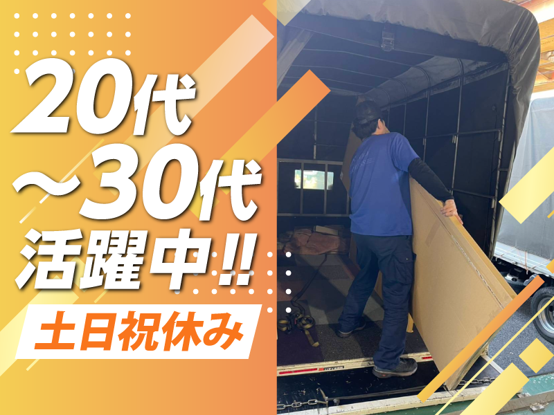 有限会社三興運輸の求人・転職情報