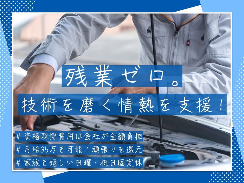 株式会社 吾妻自動車の求人・転職情報