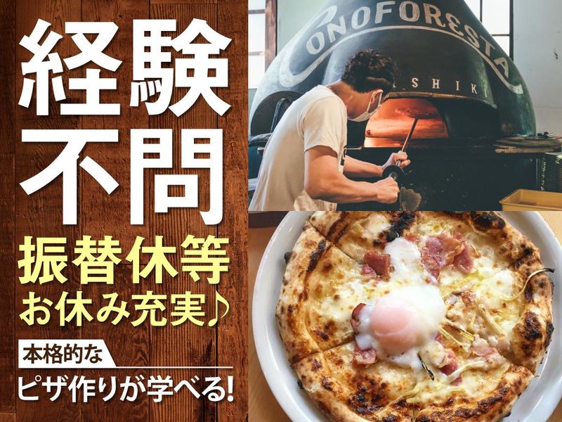 株式会社ＣＯＮＯの求人・転職情報