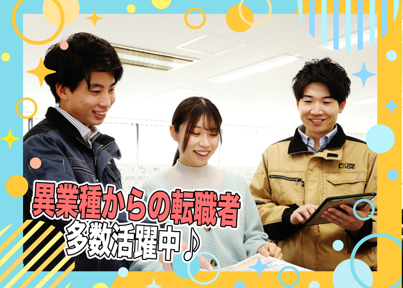 株式会社Graise HOME　さいたま支店のアルバイト・バイト求人情報-02