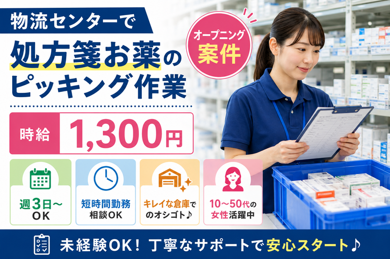 派遣先:厚木市酒井/株式会社ジョブマックスソリューションズ　厚木オフィスのアルバイト・バイト求人情報-14
