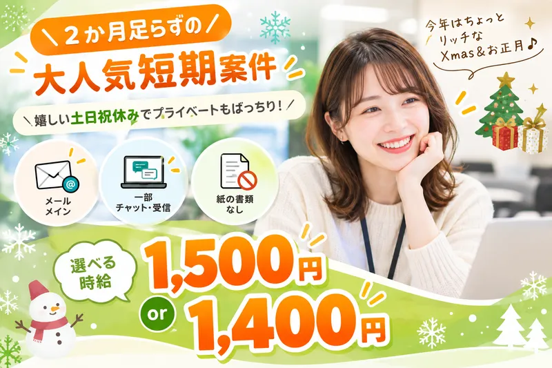 株式会社スカパー・カスタマーリレーションズのアルバイト・バイト求人情報