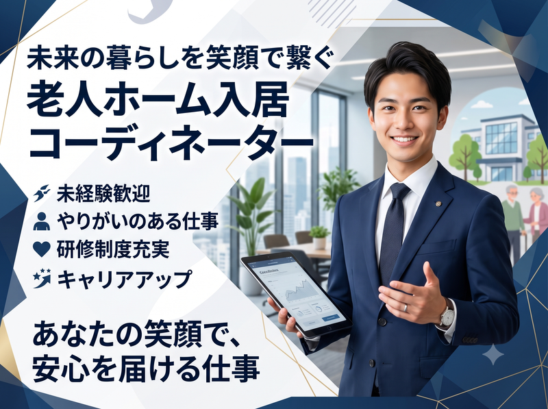 ピー・アンド・アイ株式会社の求人・転職情報