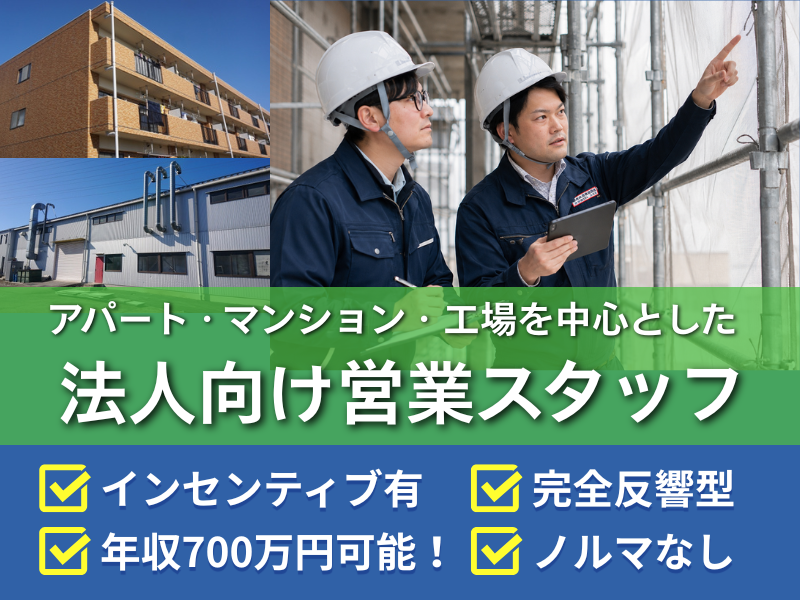株式会社鬼澤塗装店の求人・転職情報