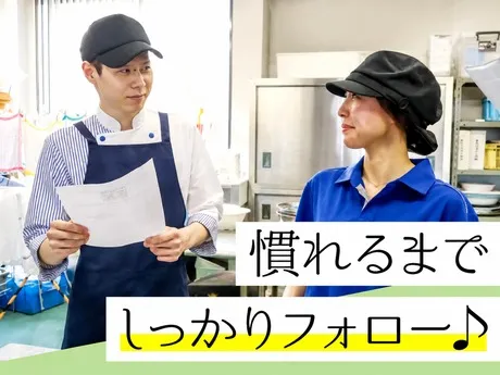 ウオクニ株式会社 大阪支店1課の求人・転職情報