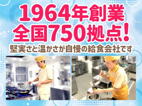 ウオクニ株式会社 本社の求人・転職情報