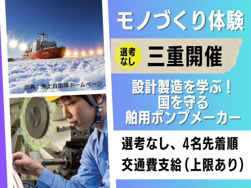 株式会社帝国機械製作所