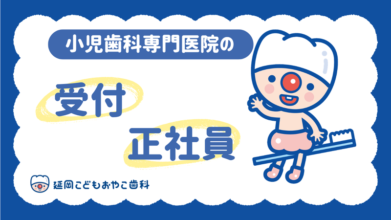 医療法人初誠会の求人・転職情報
