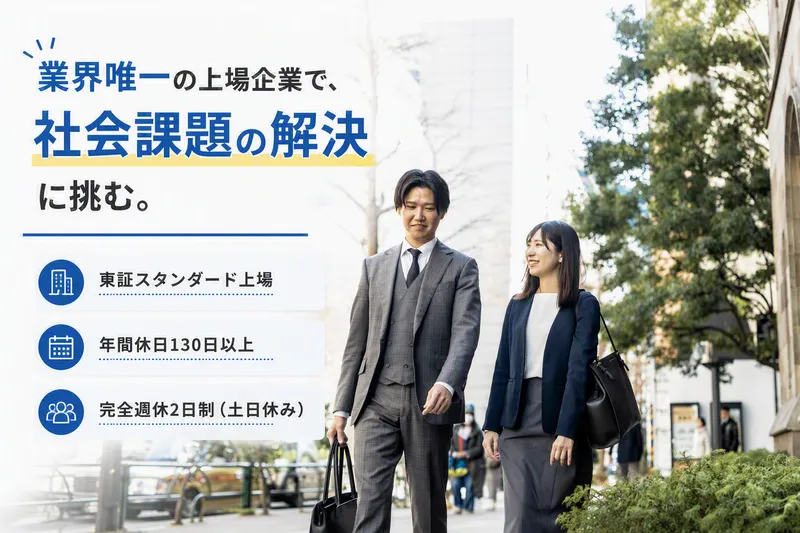 【28卒/営業職】不動産業界のすべてがわかる1dayセミナー