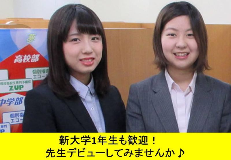 全教研　個別指導エコール伊都のアルバイト・バイト求人情報-21