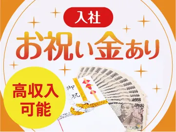 日本マニュファクチャリングサービス株式会社のアルバイト・バイト求人情報-32
