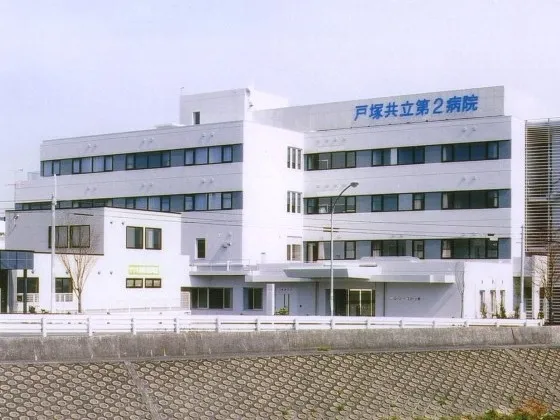 横浜未来ヘルスケアシステム 戸塚共立第2病院の求人・転職情報