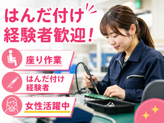 株式会社シティトラスト東神戸支店のアルバイト・バイト求人情報-39