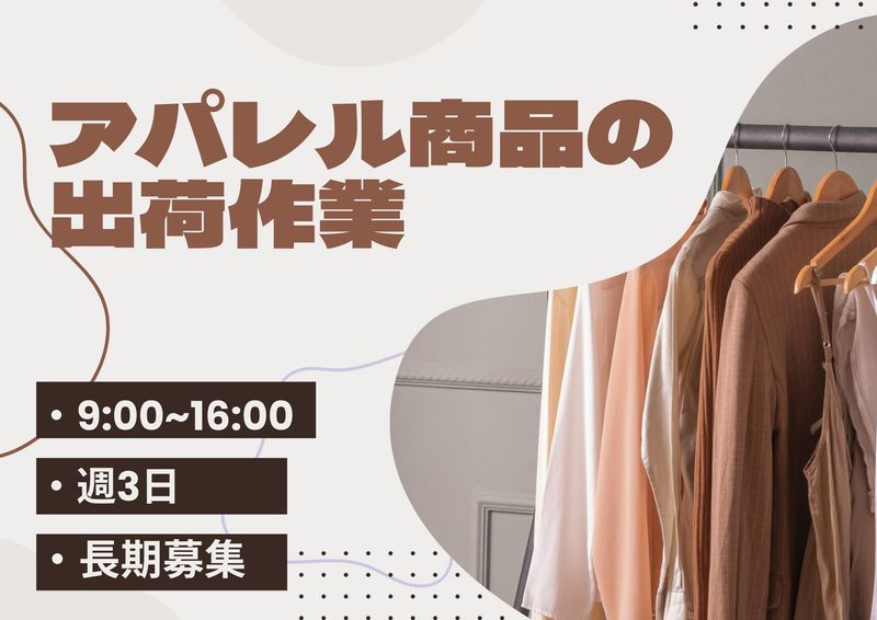 株式会社KDP(H070)のアルバイト・バイト求人情報-03