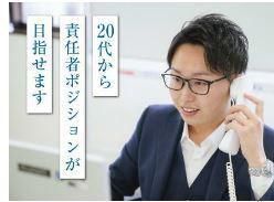 株式会社HYKヒューマンサポート東日本 西東京営業所のアルバイト・バイト求人情報-03