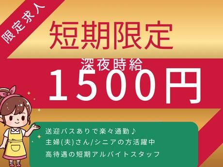 弁釜　札幌工場のアルバイト・バイト求人情報-07