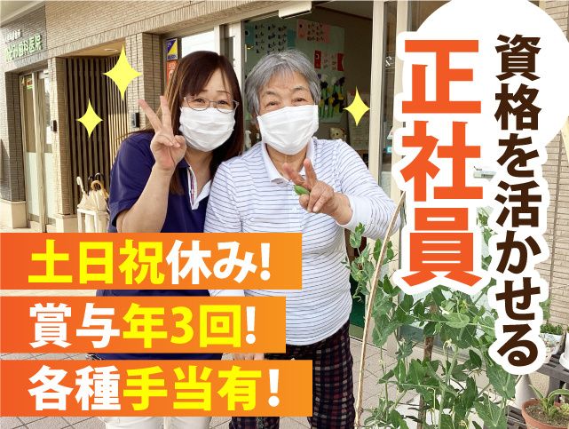 福島さくら農業協同組合のアルバイト・バイト求人情報-08