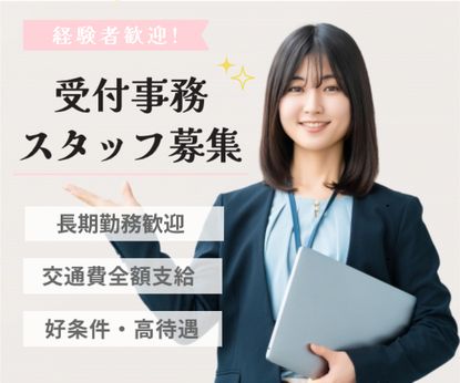 株式会社アイエス・スタッフ