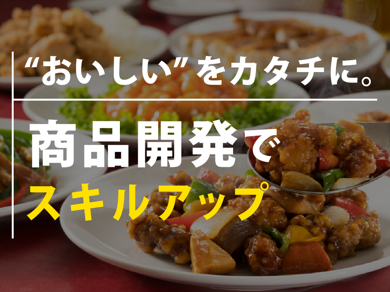 株式会社アイソニーフーズ