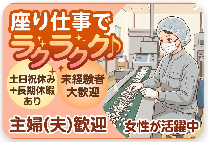 インプルーブ株式会社 no.ymm-194-000Aのアルバイト・バイト求人情報