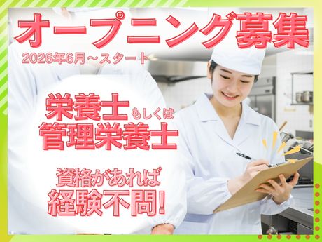 株式会社ジャパンメディカルフードの求人・転職情報