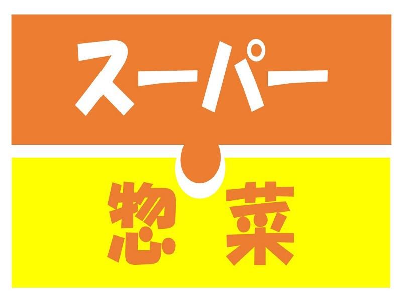 株式会社ジョブ九州の派遣求人情報