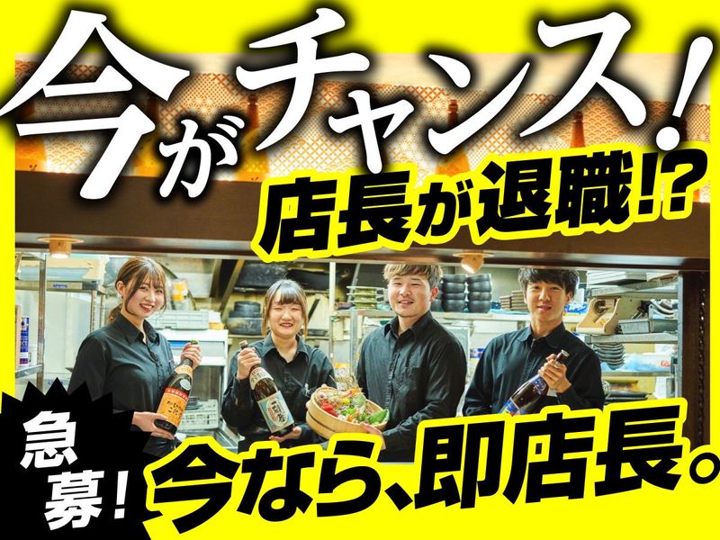 俺の株式会社の求人・転職情報