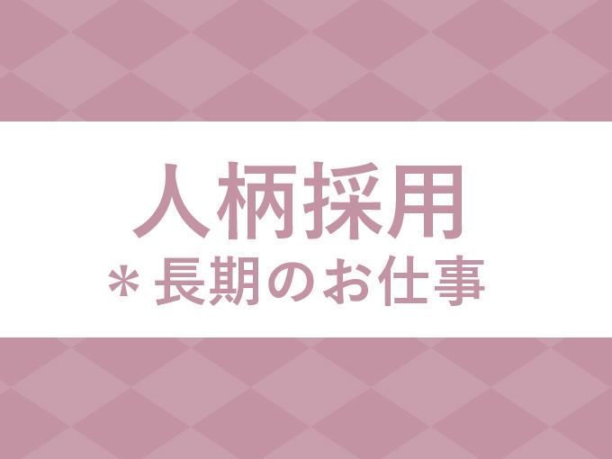 株式会社ヒューマン・キャピタル・マネージメントのアルバイト・バイト求人情報-04
