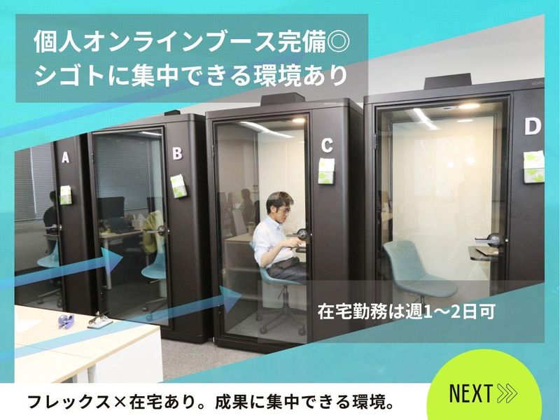 株式会社Sustechのアルバイト・バイト求人情報-02