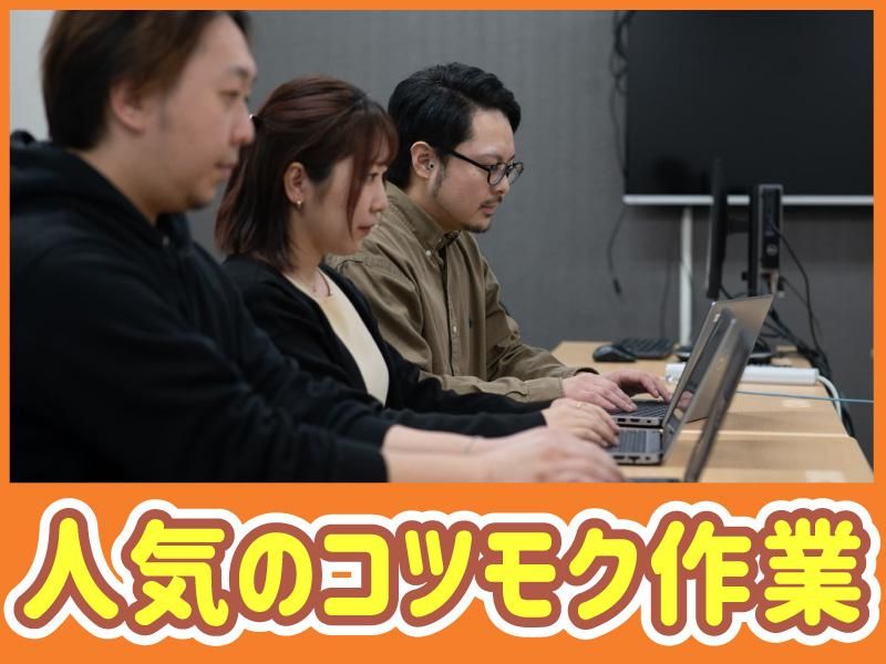 ポールトゥウィン株式会社　札幌第三センターのアルバイト・バイト求人情報-02