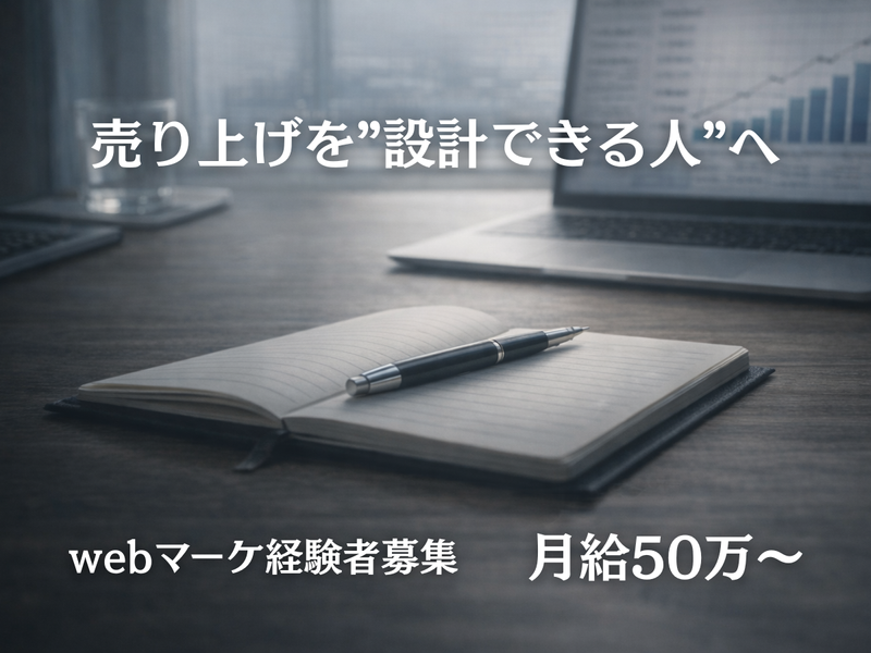 想いコーポレーション株式会社の求人・転職情報